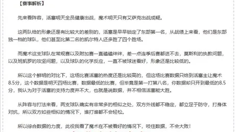 大乐透期号专家推荐：杯赛胜利或成客队转折点